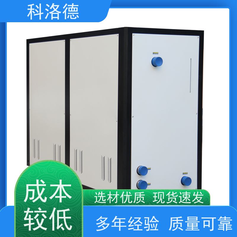 冰水机厂商液压油冷却机水冷螺杆式冷冻机环保低噪 按需定制