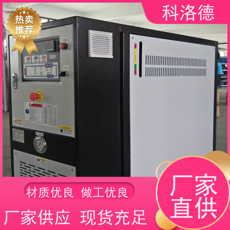 45千瓦模温机热水加热装置高温油温控制机运行稳定使用便捷