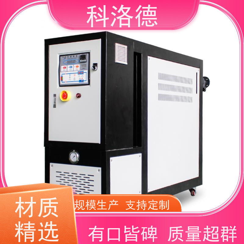 45千瓦模温机温度控制机油温加热机技术运行稳定使用便捷