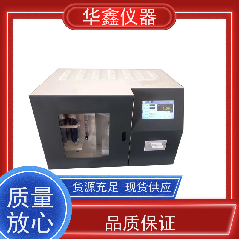 华鑫 微机全自动快速定硫仪 煤含硫量测试仪 煤焦分析专用检测仪器