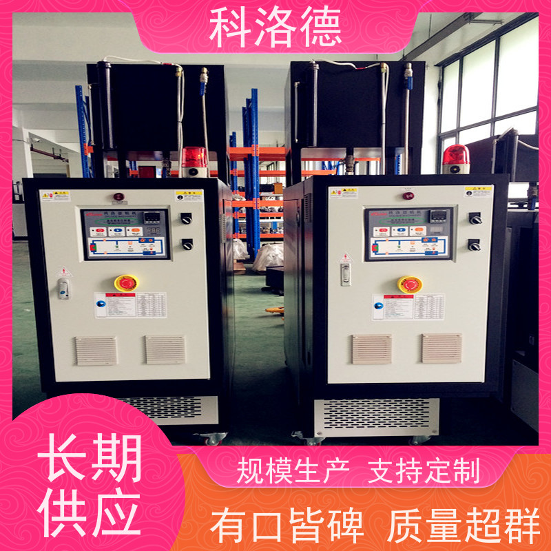 180度水温控制机水加热器冷热油切换模温机多功能低能耗
