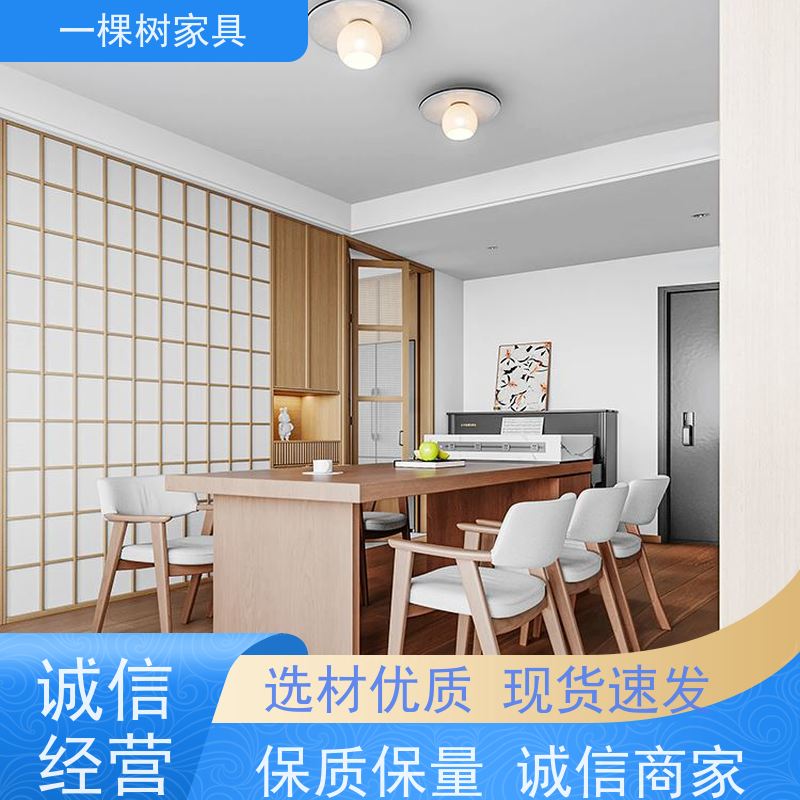 一棵树家居 原木风家庭装修 实木家具品牌厂商 匠心品质 终身质保