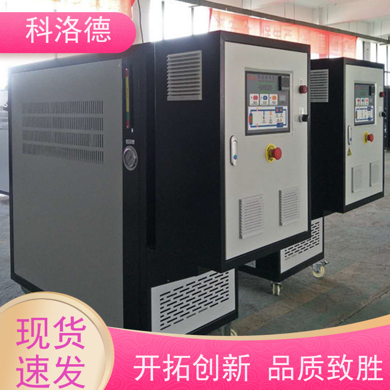 智能模温机热油机高温油温控制机多功能低能耗
