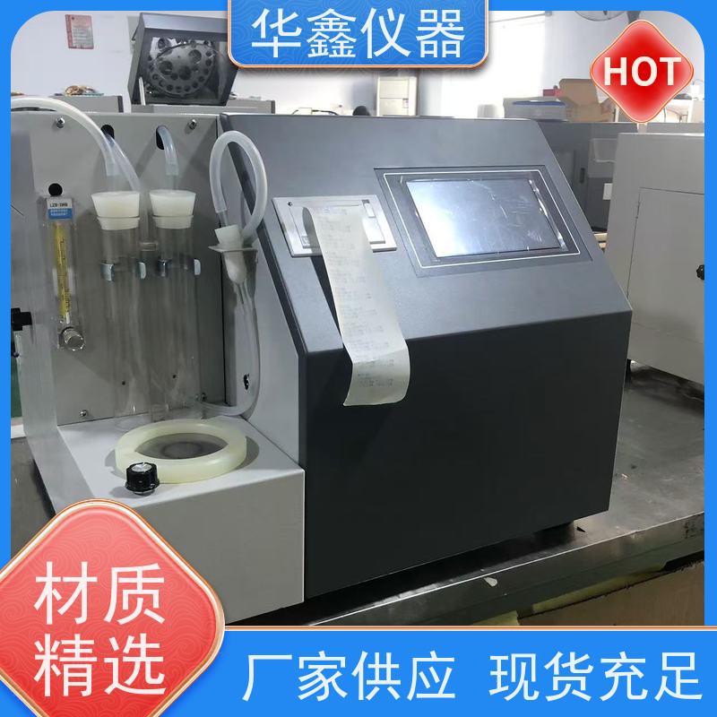 华鑫 库仑测硫仪 煤炭化验仪 煤焦分析专用检测仪器