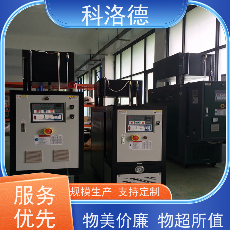 化工模温机电加热油锅炉高温油温控制机多功能低能耗