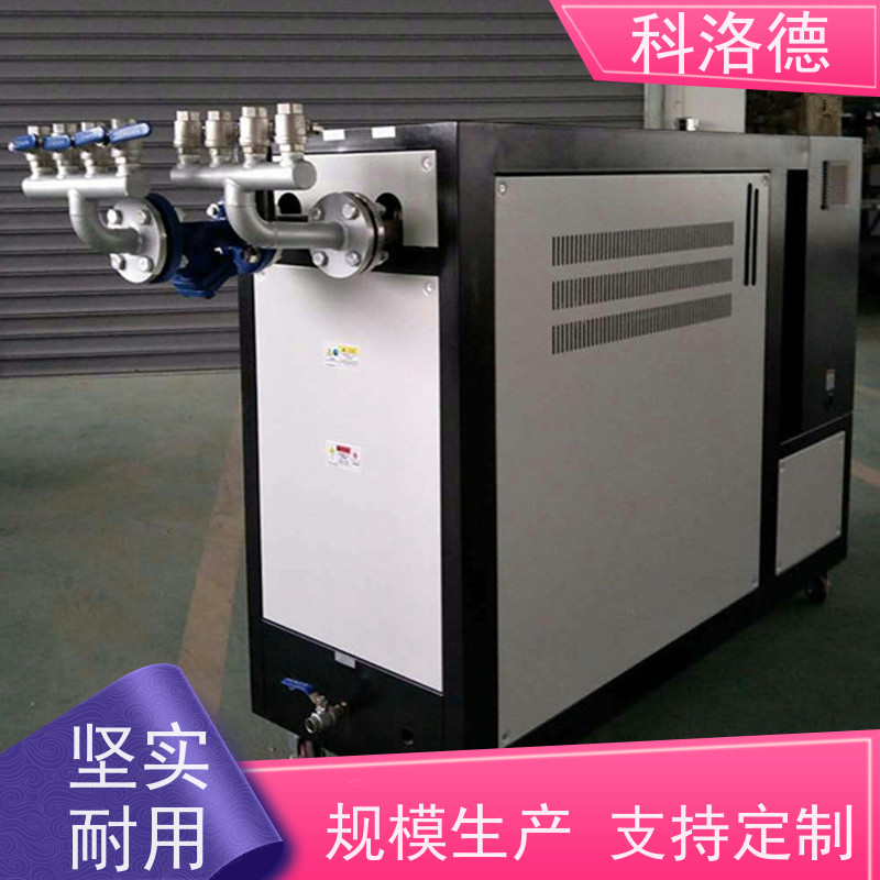 45千瓦模温机热水电加热设备导热油控制系统多功能低能耗