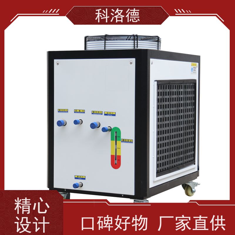 科洛德复叠式冷水机冷油机组制冷能效高低能耗低噪音