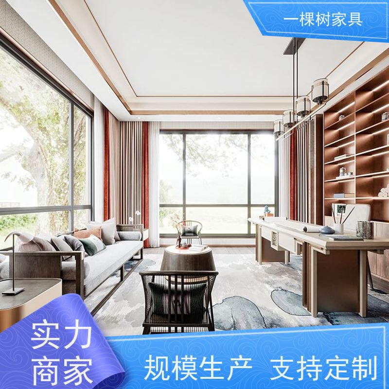 一棵树家居 别墅新中式装修 实木家具定制厂家 材质可选 预算可控