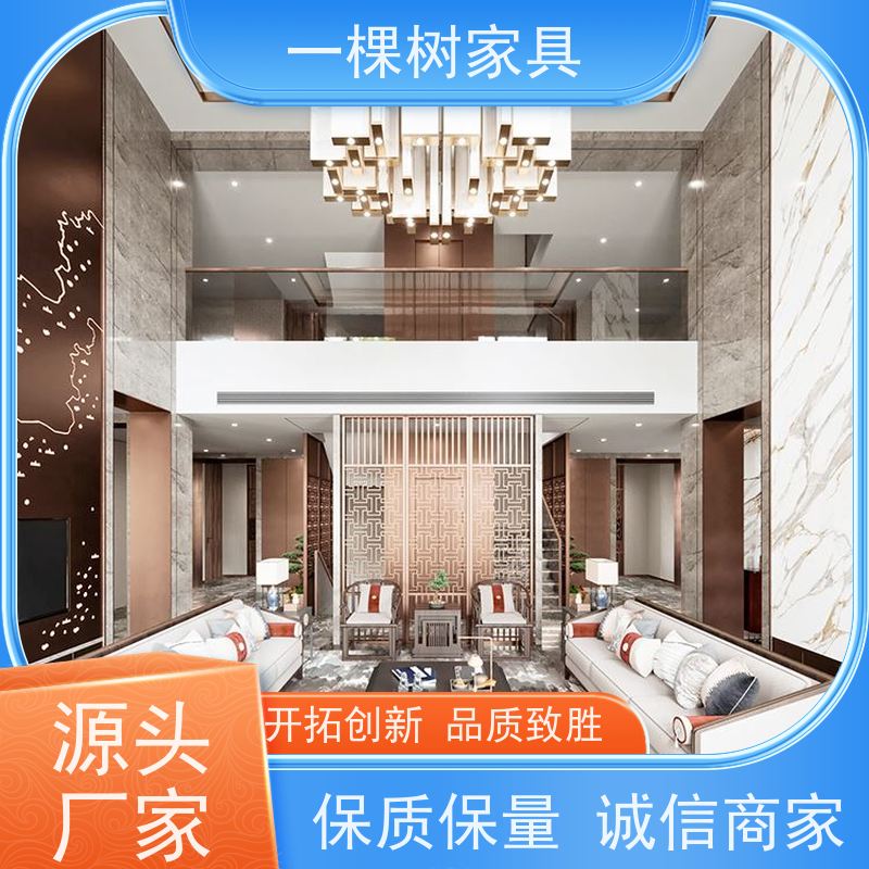 一棵树家居 别墅新中式装修 实木家具定制厂家 免费量房 出效果图