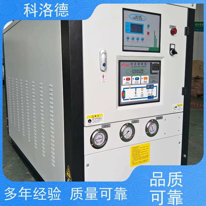 高低温控温机水冷常温螺杆机冰水机选型工业制冷机源头厂家直供
