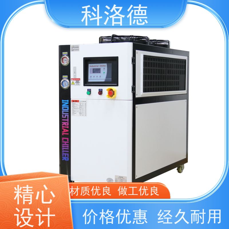 冰水制冷机冰机厂家水冷螺杆式冷冻机 适用范围广规格齐全