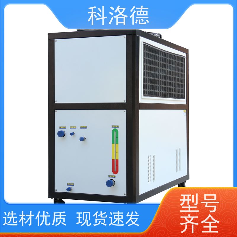 60匹水冷冰机零下40度冰水机冷冻机厂商制冷能效高低能耗低噪音