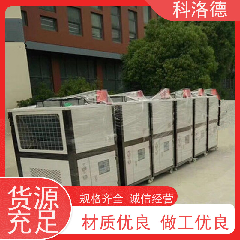 高低温控温机零下50度冷冻机防腐冷水机组多种规格型号可定制