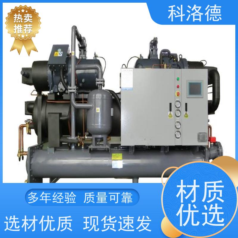 蒸发式冷凝机组制冷加热控温系统乙二醇冷冻机多种规格型号可定制