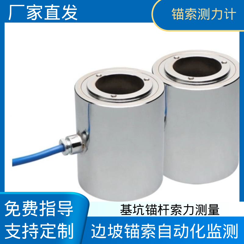 7*24小时全天测量 三轴加速度计索力 轴力、预应力、张拉力 岩石螺栓