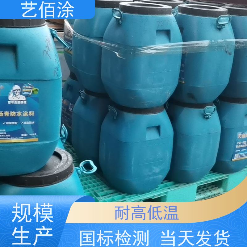 艺佰涂 新配方 供应改性沥青桥面防水涂料 复合防腐 含税