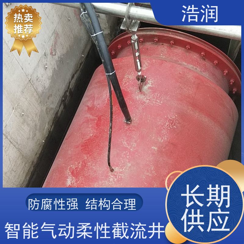 浩润防倒灌插入式柔性截流装置闸门DN300-DN1000性价比高
