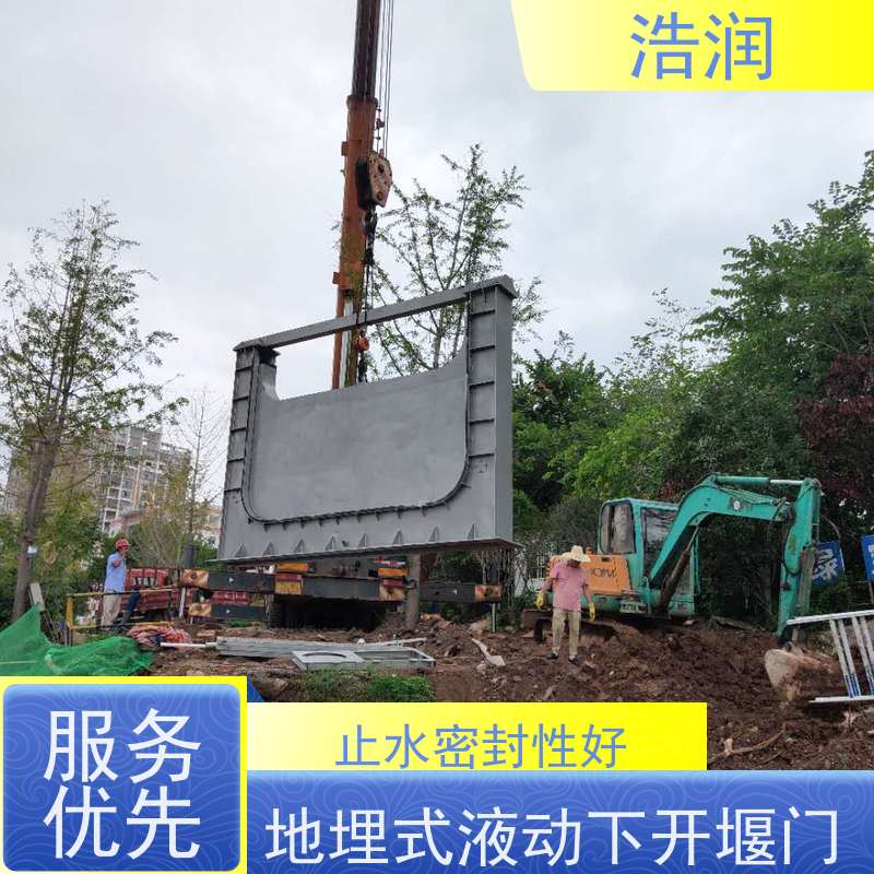 浩润电液动下开式不锈钢堰门防腐性强 结构合理坚固货源充足