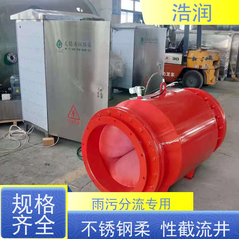浩润气动柔性截污装置闸门DN300-DN1000货源充足