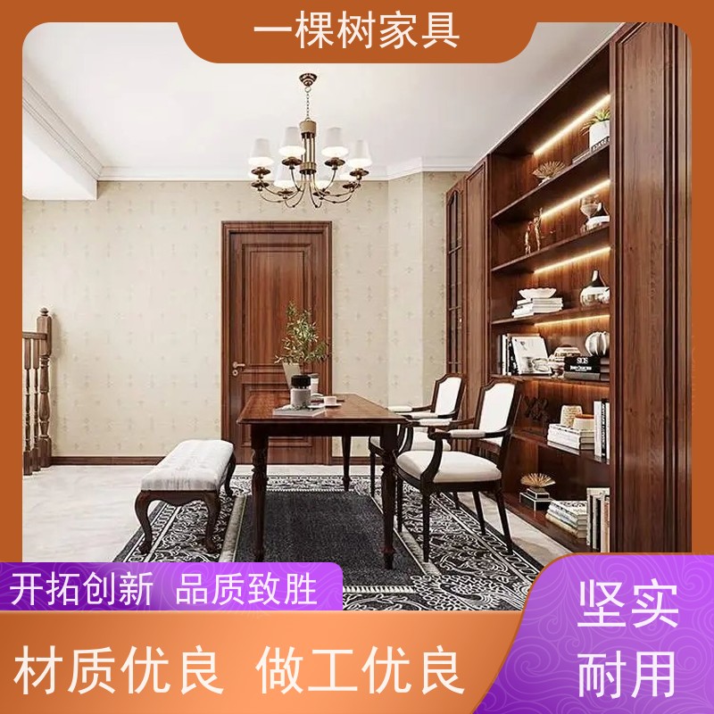 一棵树家具 美式别墅装修 樱桃木整装定制 工厂直营 品质可靠