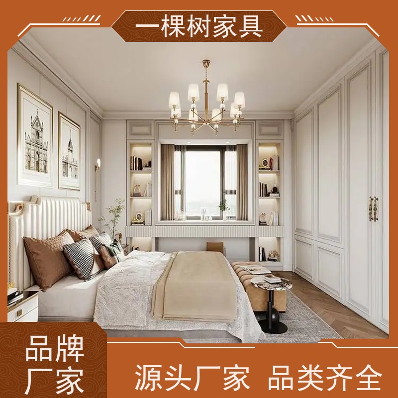 一棵树家具 美式风格装修 樱桃木全屋定制 1V1设计 出效果图