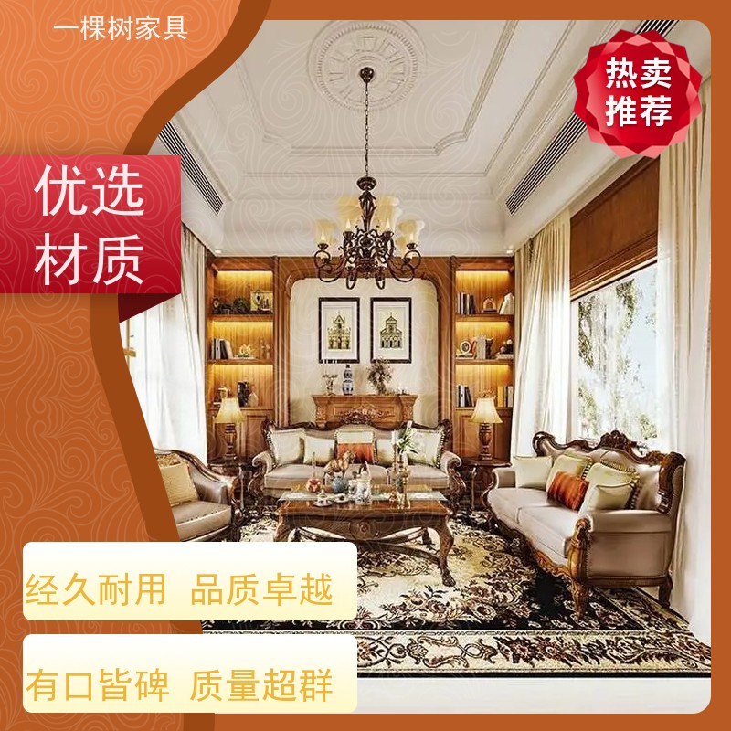 一棵树家具 美式风格装修 樱桃木柜子定制 匠心工艺 终身保固