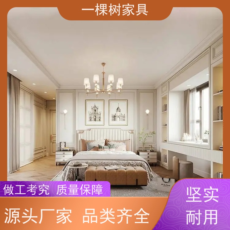 一棵树家具 乡村风格装修 樱桃木定制衣柜 1V1设计 出效果图
