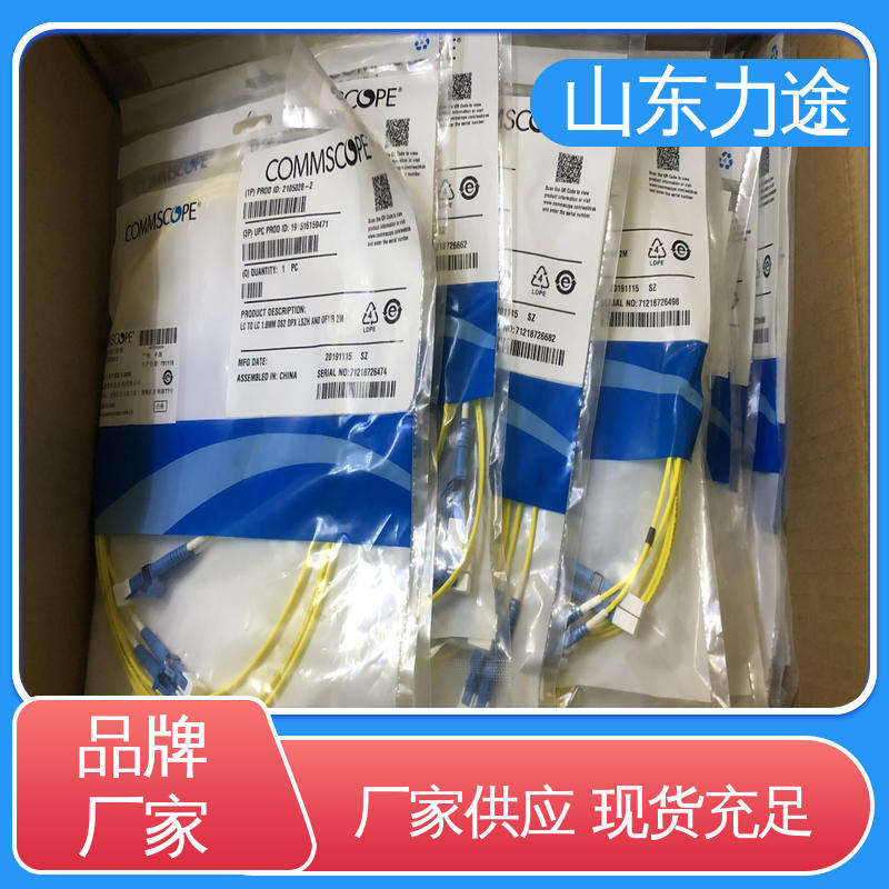 美国康普 室内外通用 多模光缆 原装正品 多方物流配货