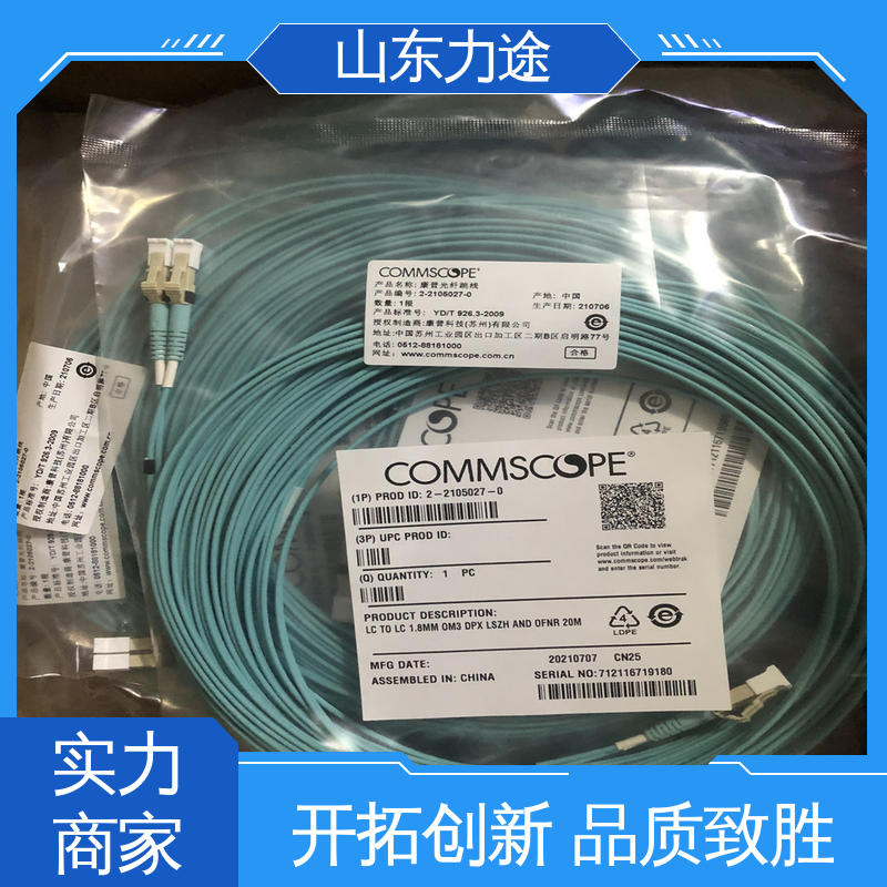 多模OM4 光纤跳线 原装正品 多方物流配货 美国康普