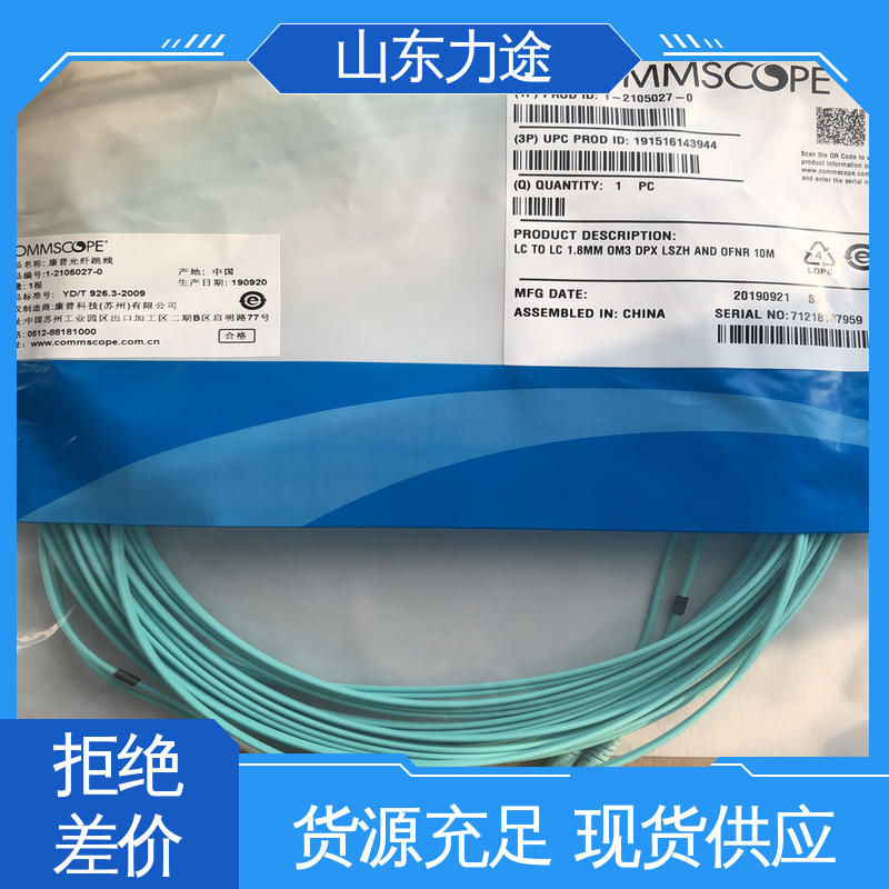 北区核心代理 多方物流配货 B1阻燃 多模光缆 美国康普