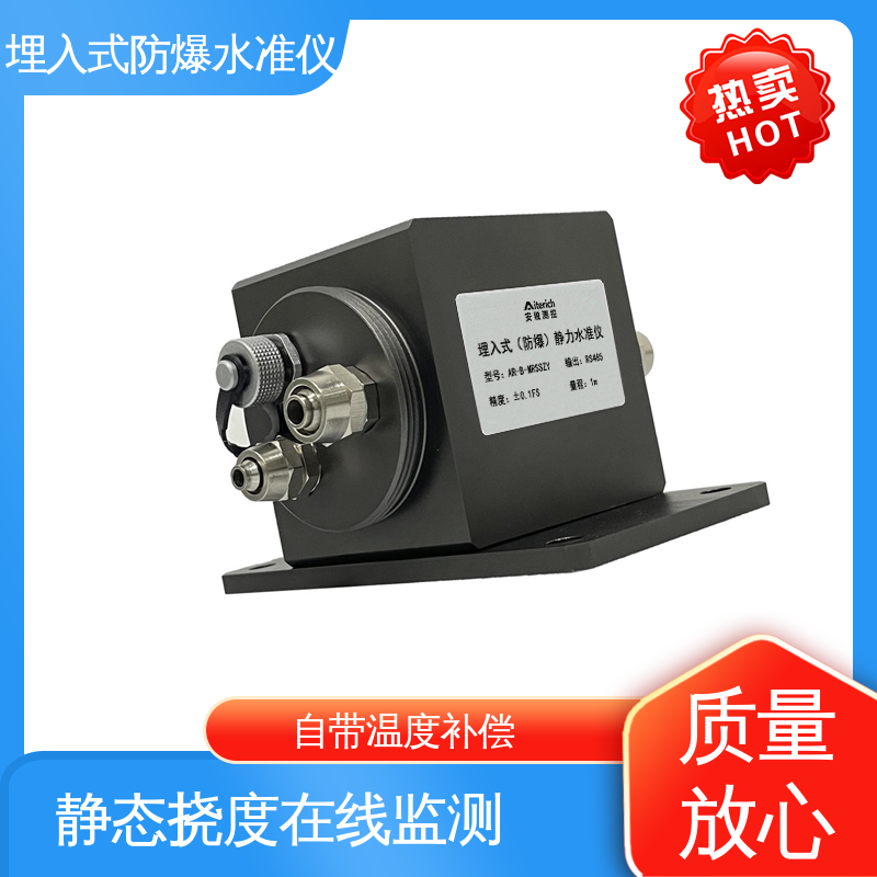 防水防潮自动测量 埋入式静力水准仪 安锐 大型基础设施沉降