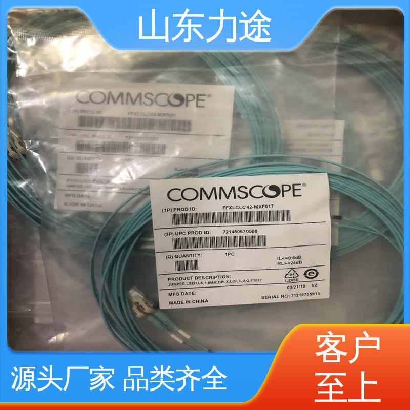 单模OS2 多模光纤 北区核心代理 多地仓库发货 美国康普