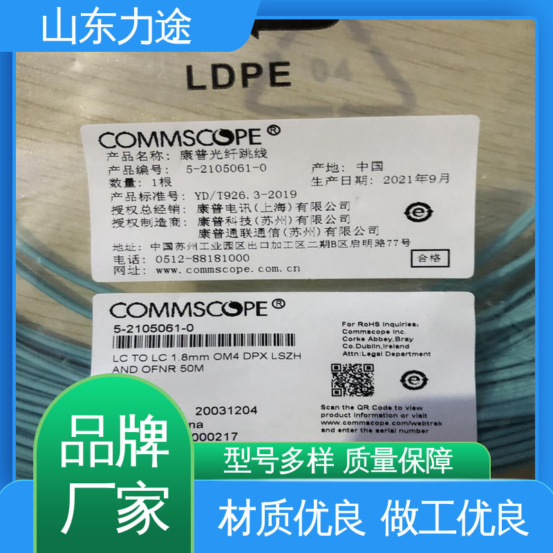 美国康普 单模光纤 北区核心代理 多模OM3 多方物流配货