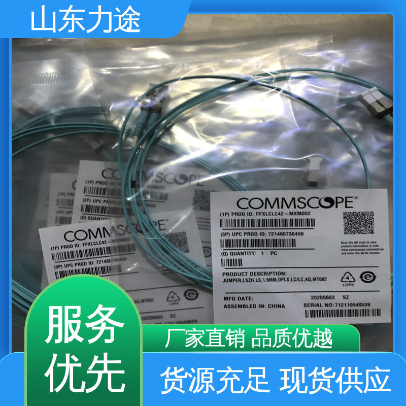多地仓库发货 原装正品 室外铠装 多模光纤 美国康普