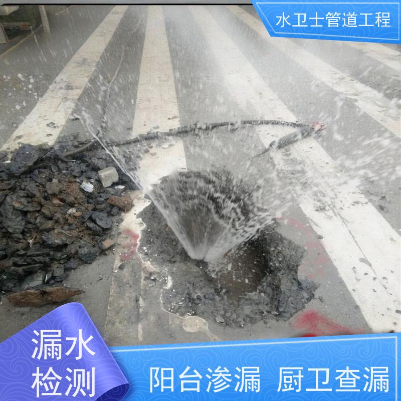 泰州市姜堰区家庭地暖管道查漏测漏仪器探测一步到位