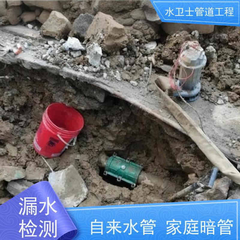 泰州市高港区家庭地暖管道查漏查堵走向探测正规公司