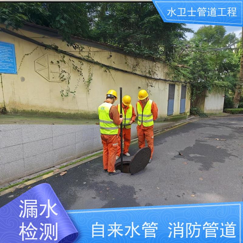 如皋市 园区喷淋管道查漏测漏走向探测全年无休