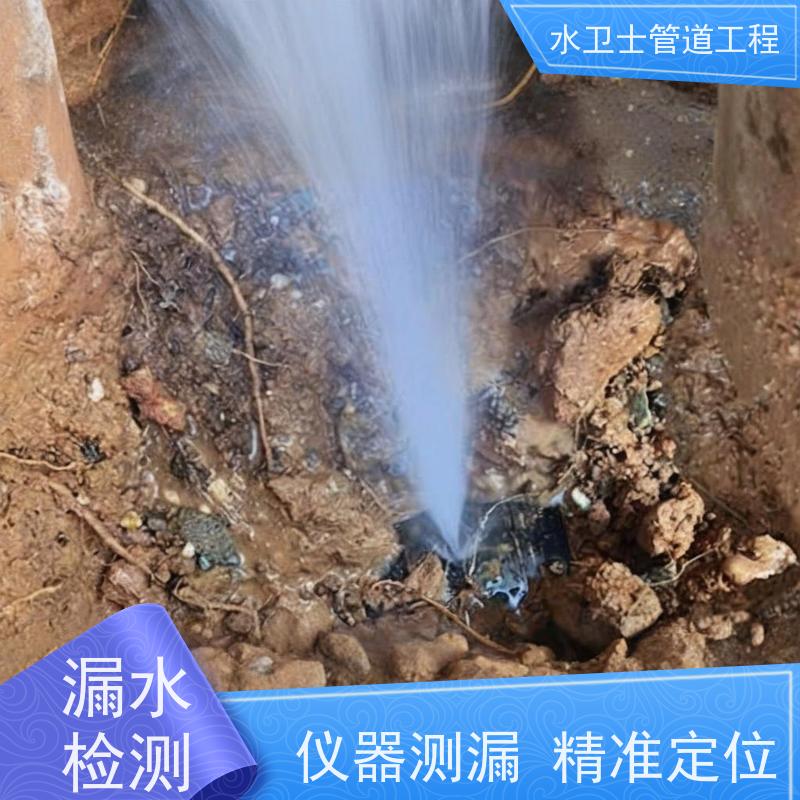 南通开发区 家庭卫生间暗管供水抢修走向探测设备齐全