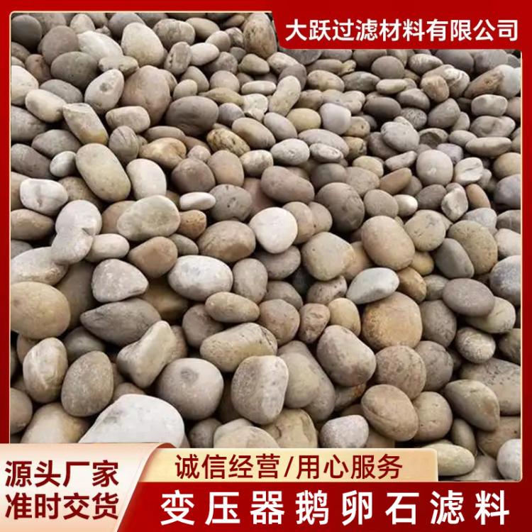 鹅卵石批发工程铺路石子水池园林造景变压器过滤建筑河卵石小溪石