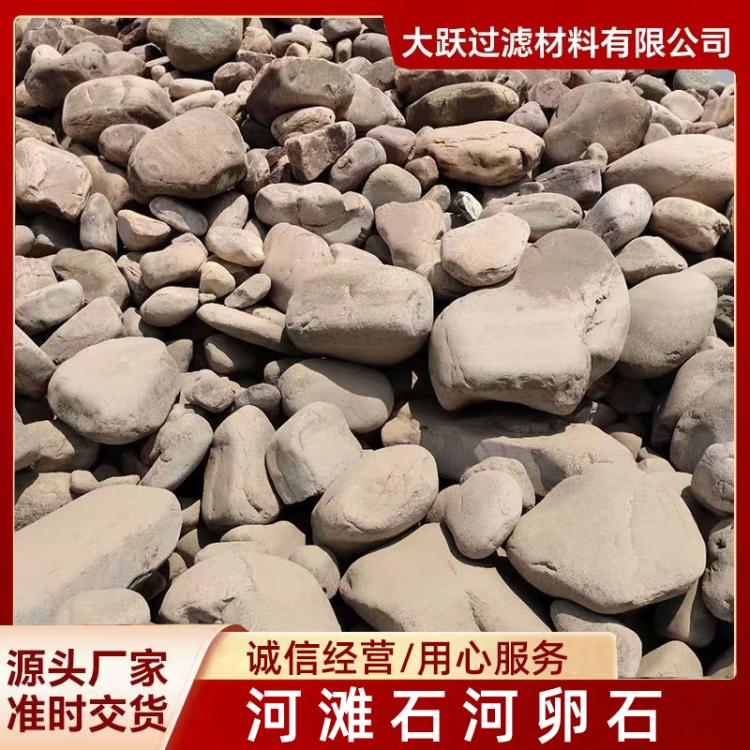 大型河滩石驳岸石河卵石天然园林大石头水冲石大块超大号鹅卵石