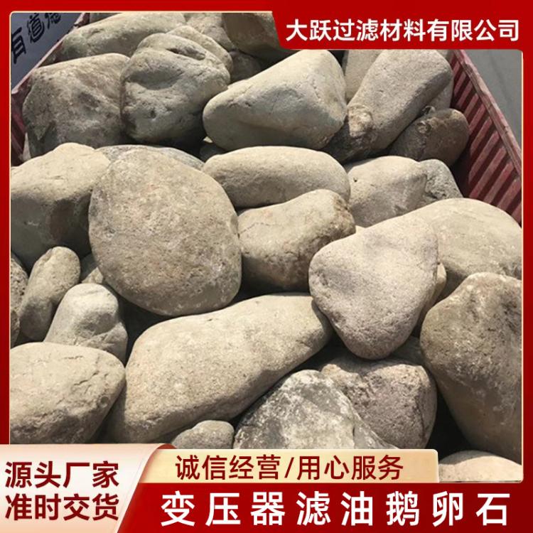 米黄色鹅卵石 建筑工程铺路毛料石头 水池垫底人工河底变压器石块