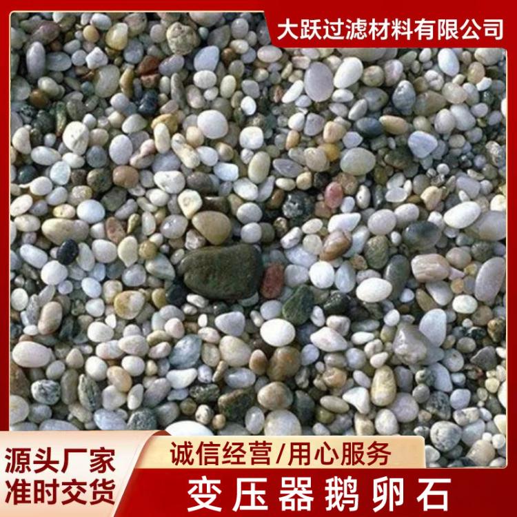 湿地园林河滩变电站油池变压器鹅卵石 河卵石铺路