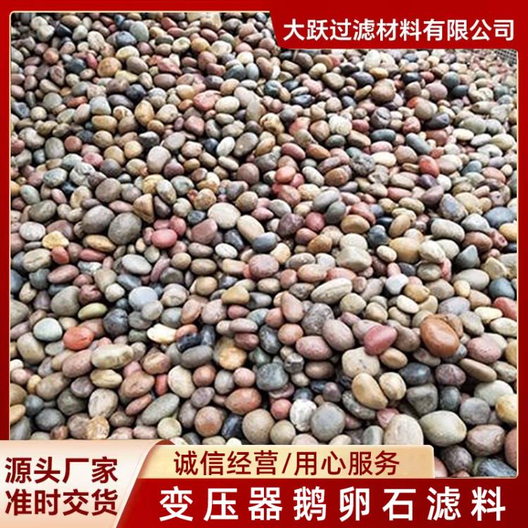 厂家现货鹅卵石铺路园林景观造景鹅卵石雨花石变压器用鹅卵石