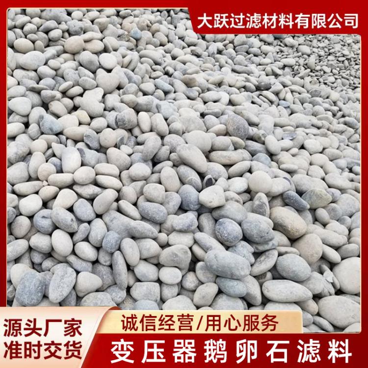 5-8公分滤油变压器鹅卵石 M5吨包一级加工 厂家供应批发