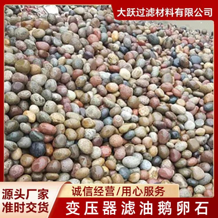 造景石铺路石 水处理河卵石 变压器鹅卵石 园林造景