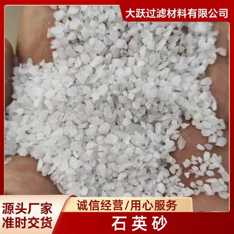 石英砂 高纯度精制滤料 喷砂除锈 净水处理材料 大跃矿产品