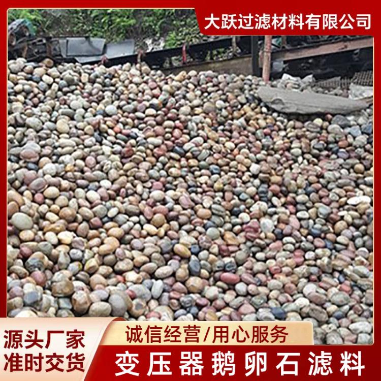 天然鹅卵石变压器杂色鹅卵石油池回填多个型号支持混批量大优惠