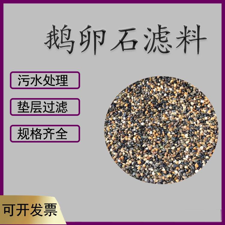 美景水处理天然鹅卵石滤料自来水厂净化6-8 8-16污水处理厂