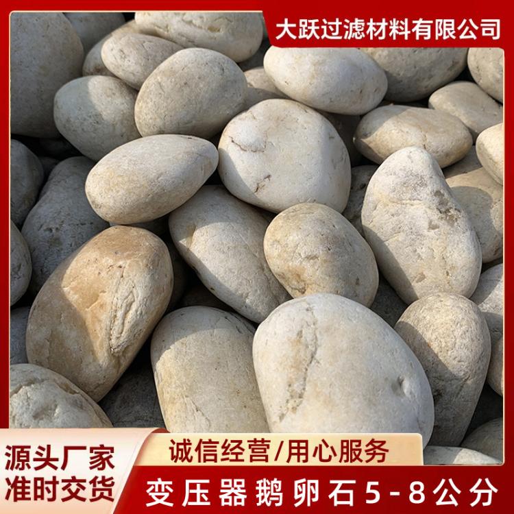 钢厂变压器鹅卵石5-8公分 园林景观铺路石 厂家供应 知雨时节G043