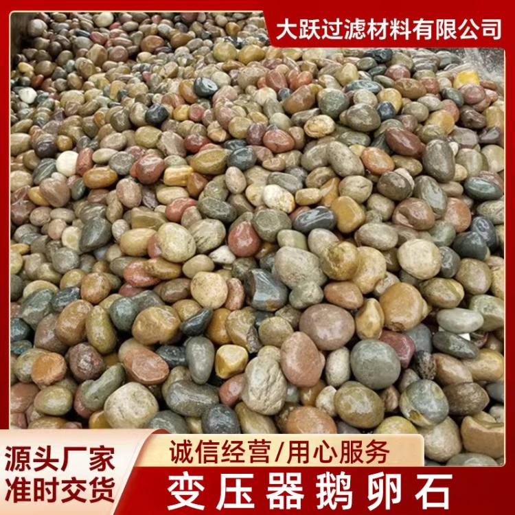 天然鹅卵石变压器鹅卵石填料5-8cm高硬度鹅卵石回填鹅卵石滤料